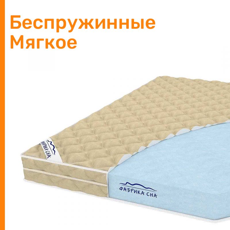 Корпорация Сна Фабрика Матрасов Интернет Магазин